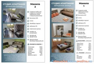 Manila apartmani - Vrnjačka Banja